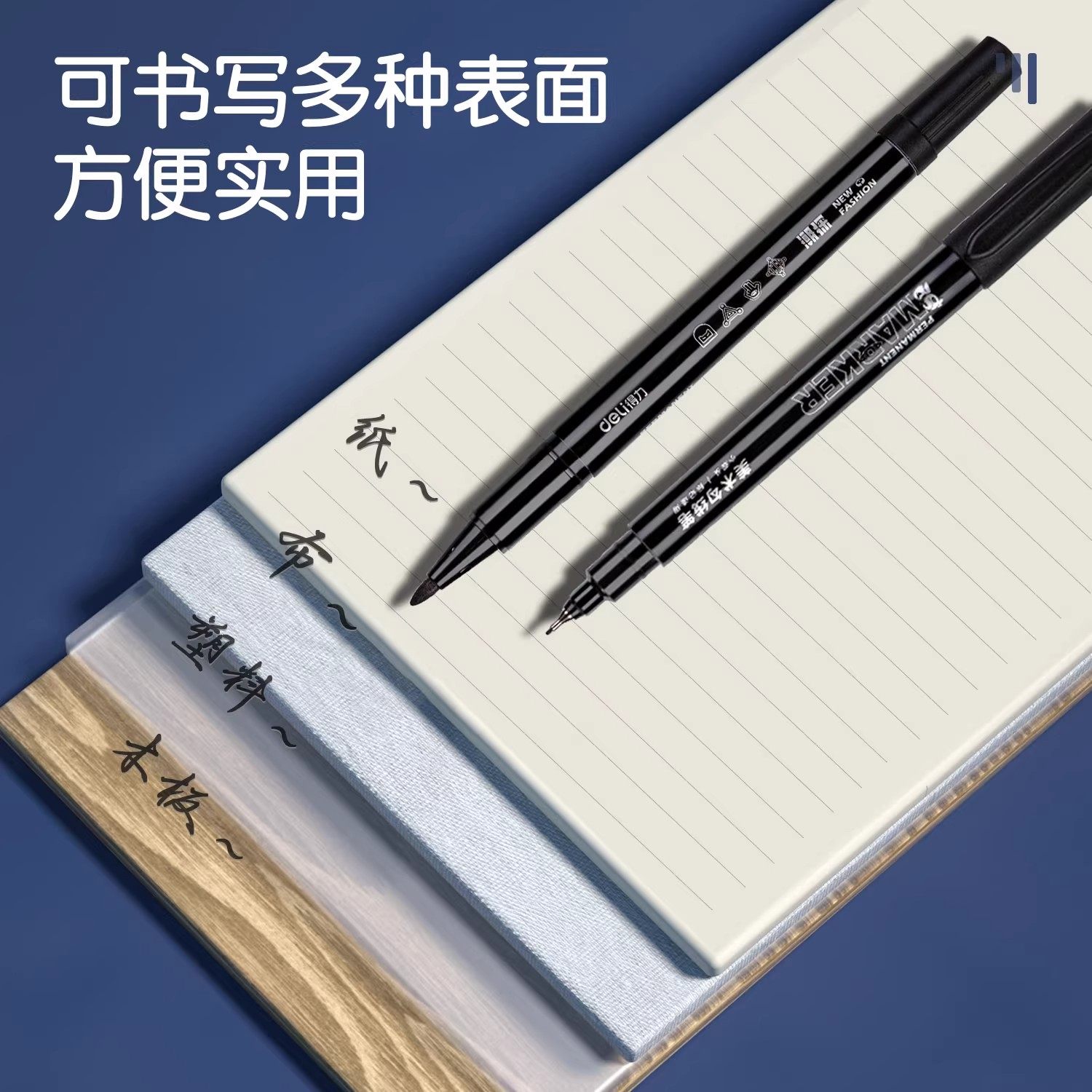 得力记号笔双头勾线笔黑色快干防水美术用小学生儿童油性防油不掉色标记油漆笔粗细描线笔描边美术生用顺滑,淘宝优惠券,粉丝福利购,淘宝优惠卷