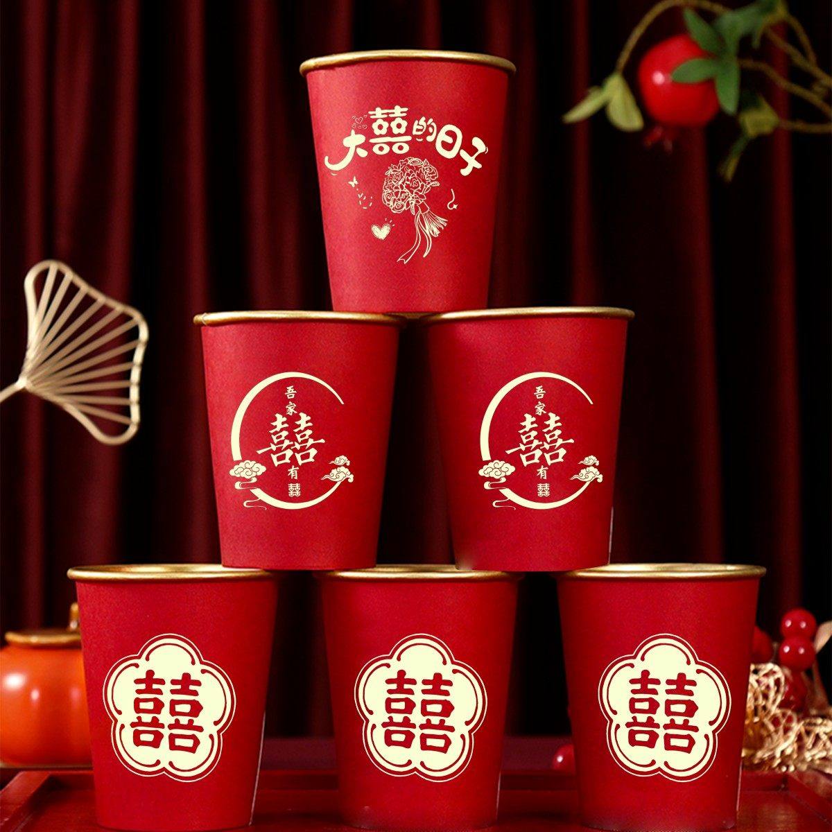 结婚一次性金箔加厚纸杯子婚礼订婚喜杯婚宴家用红色敬茶杯子喜庆,淘宝优惠券,粉丝福利购,淘宝优惠卷