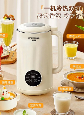 半球豆浆机家用全自动免煮免过滤