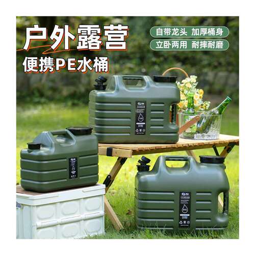 户外食品级PE水桶带龙头车载家用手提塑料水箱大容量茶几存储水桶 - 图3