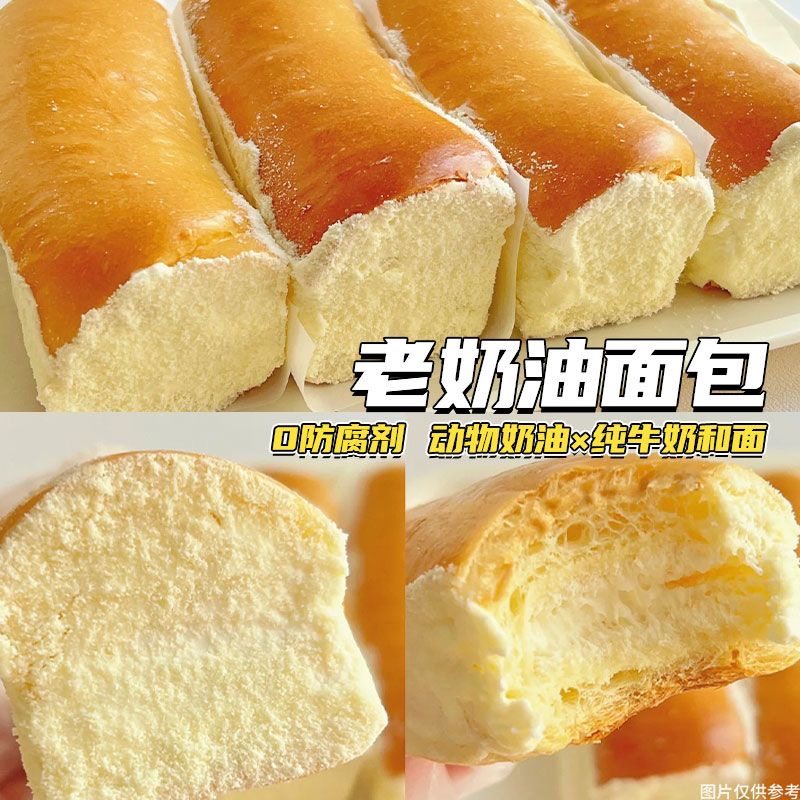 【无防腐剂】老奶油蛋糕老式夹心面包早餐下午茶休闲甜品网红零食,淘宝优惠券,粉丝福利购,淘宝优惠卷