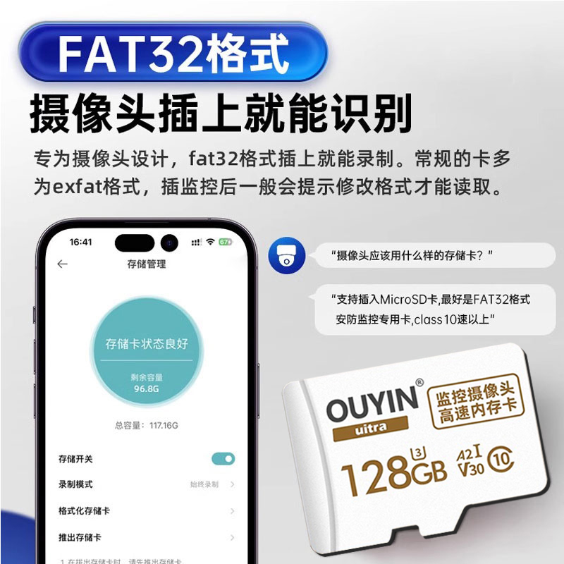 家用监控内存专用卡128G高速SD卡32G云台摄像头TF存储卡64G无人机 - 图0