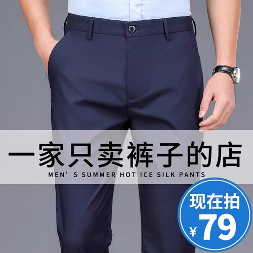 男士休闲裤夏季薄款2026新款直筒宽松男裤商务西装裤夏天长裤子 - 图0