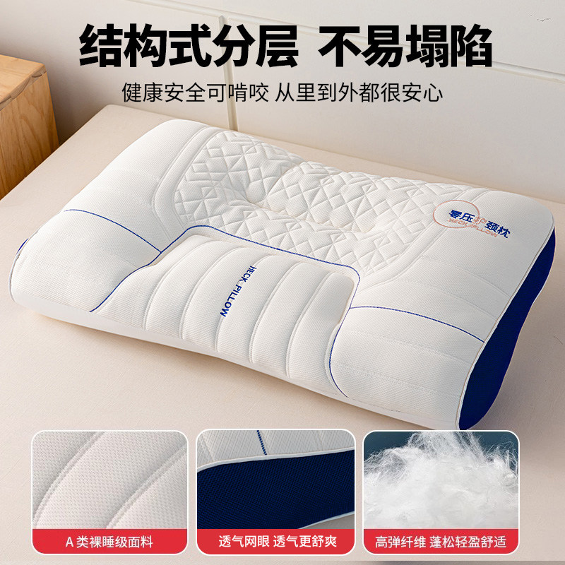 名创同款枕头枕芯护颈椎记忆枕乳单人胶枕成人家用一对乳胶记忆棉,淘宝优惠券,粉丝福利购,淘宝优惠卷