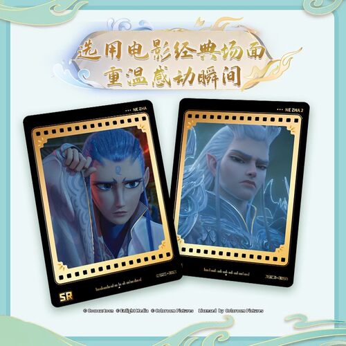 集卡社哪吒卡片盲盒之魔童闹海豪华版2敖丙电影联名周边收藏卡牌 - 图0