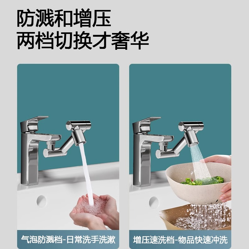 水龙头万向机械臂可旋转出水嘴延伸防溅神器洗脸盆起泡器接头摇臂-图0