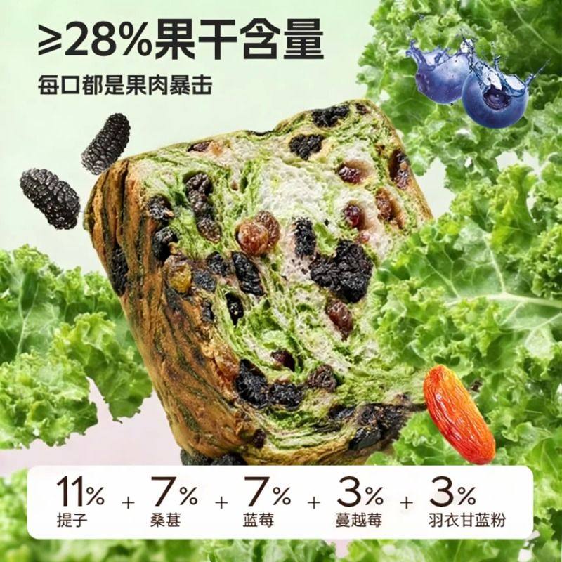 星空莓野全麦吐司厚切学生营养早餐0蔗糖健康面包代餐整箱轻食,淘宝优惠券,粉丝福利购,淘宝优惠卷