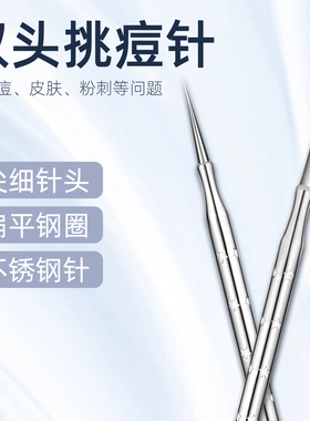 刮黑头铲手动美容院专用人体工学去清洁工具双头粉刺针神器挤痘痘