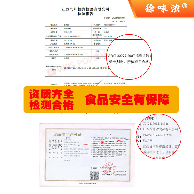 徐味浓雪媚娘即食早餐香软馅蛋黄酥 天天特卖工厂店传统糕点