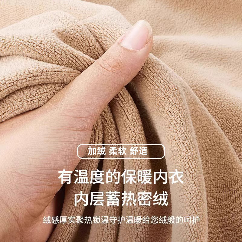 超暖绒保暖内衣男款加绒加厚冬季2025新款秋衣秋裤男士保暖套装,淘宝优惠券,粉丝福利购,淘宝优惠卷