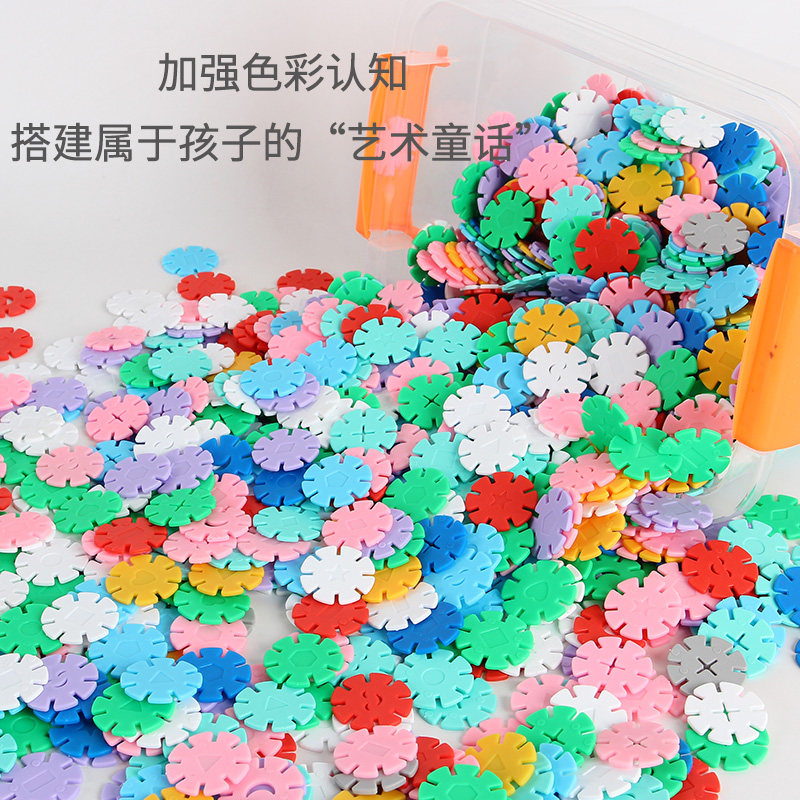 雪花片加厚大号女孩幼儿园拼装玩具 天天特卖工厂店建构/拼插积木