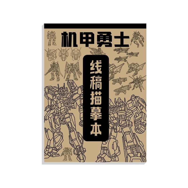 儿童临摹绘画本描摹本线描画画描绘勇士武器坦克机甲图画线稿漫画美术涂色动漫控笔训练卡通素描本画册书入门 - 图3