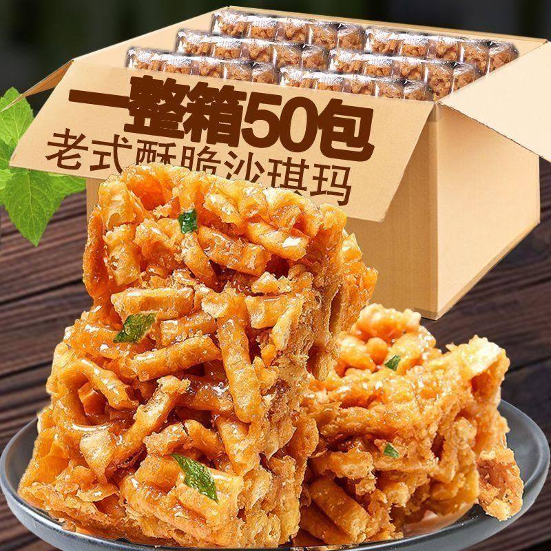 首单立减沙琪玛酥老式葱香芝麻硬脆传统糕点休闲零食溪整箱小时候,淘宝优惠券,粉丝福利购,淘宝优惠卷