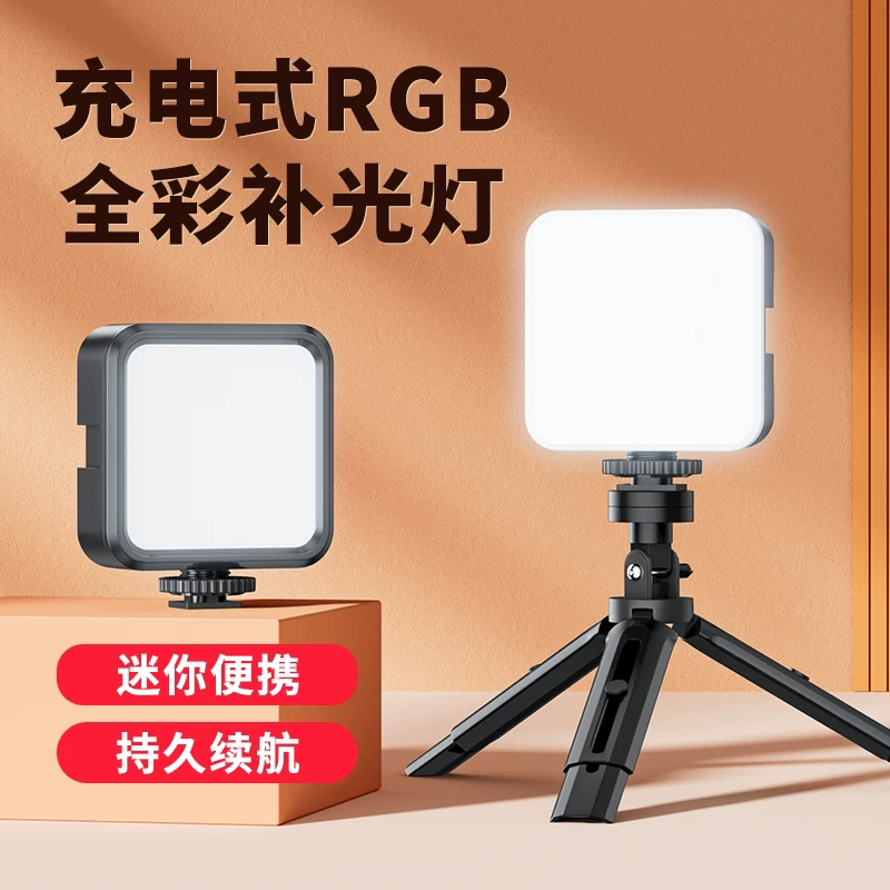 Outdoor portable mobile phone camera mini fill light