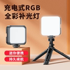 Outdoor portable mobile phone camera mini fill light