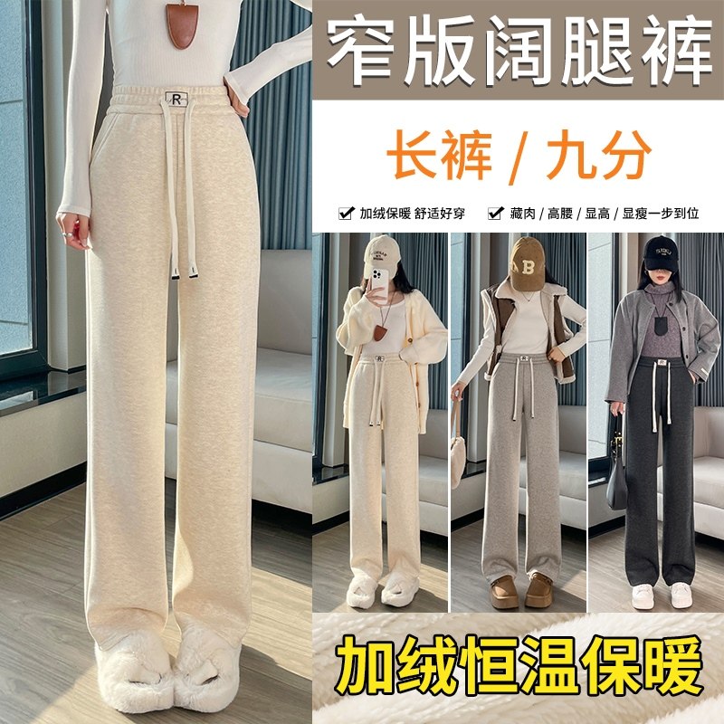 窄版仿羊绒阔腿裤女春秋新款小个子高腰加绒直筒裤冬羊羔绒糯米,淘宝优惠券,粉丝福利购,淘宝优惠卷