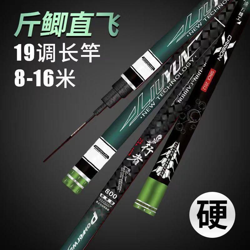 传统钓长杆超轻超硬12米鱼竿10/13/15米高碳打窝炮竿钓鱼竿长节杆,淘宝优惠券,粉丝福利购,淘宝优惠卷