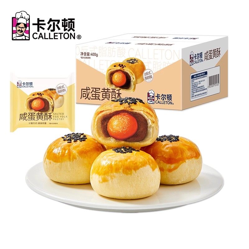 卡尔顿咸蛋黄酥400g*1箱/2箱雪媚娘早餐零食品面包营养糕点,淘宝优惠券,粉丝福利购,淘宝优惠卷