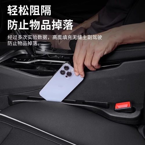 适用宝马座椅缝隙塞条新3系5系530LIX1X3X5L座椅夹缝防漏内饰用品 - 图1