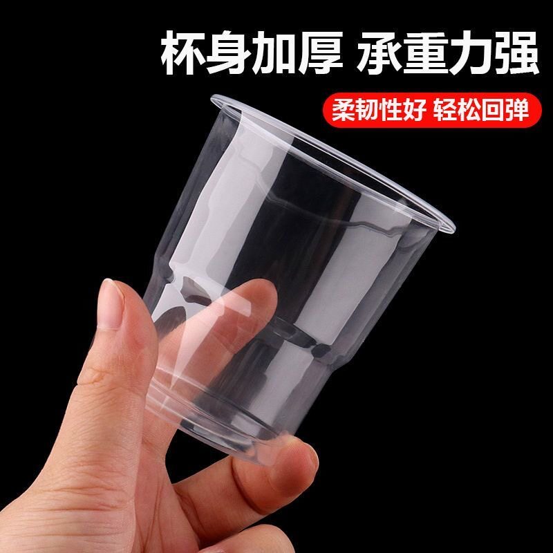 一次性杯子塑料杯加厚大号的家用耐高温水杯航空杯透明商用食品级