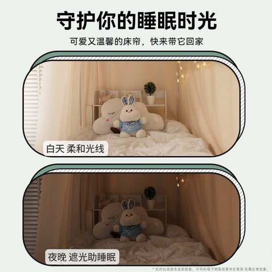 Dormitory bed curtain blackout cloth | Over 1,000 repeat customers