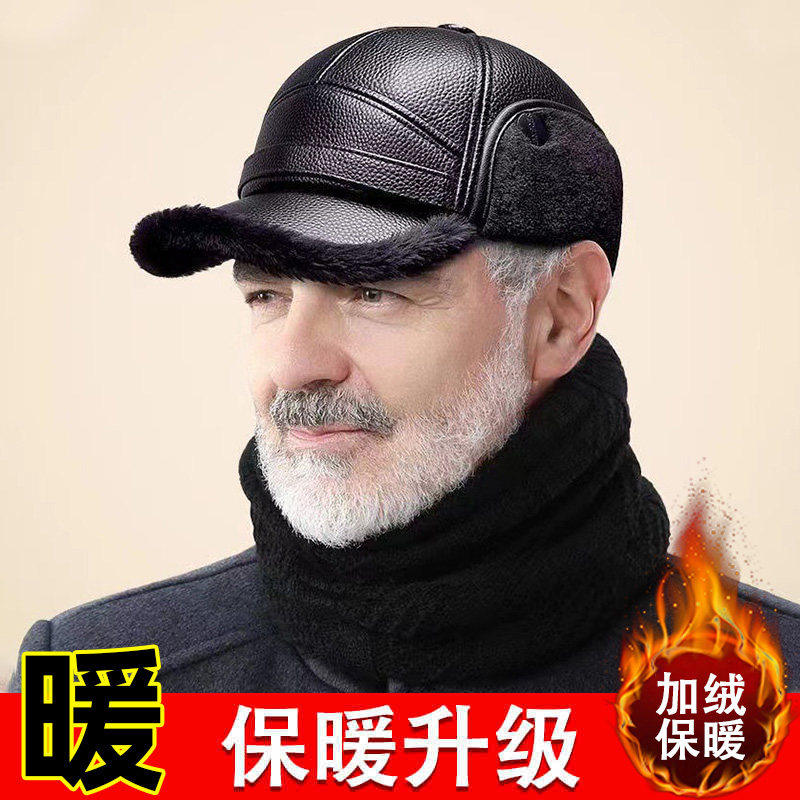 中老年人帽子加厚保暖时尚护耳送爸爸爷爷防风骑行高档PU皮棒球帽