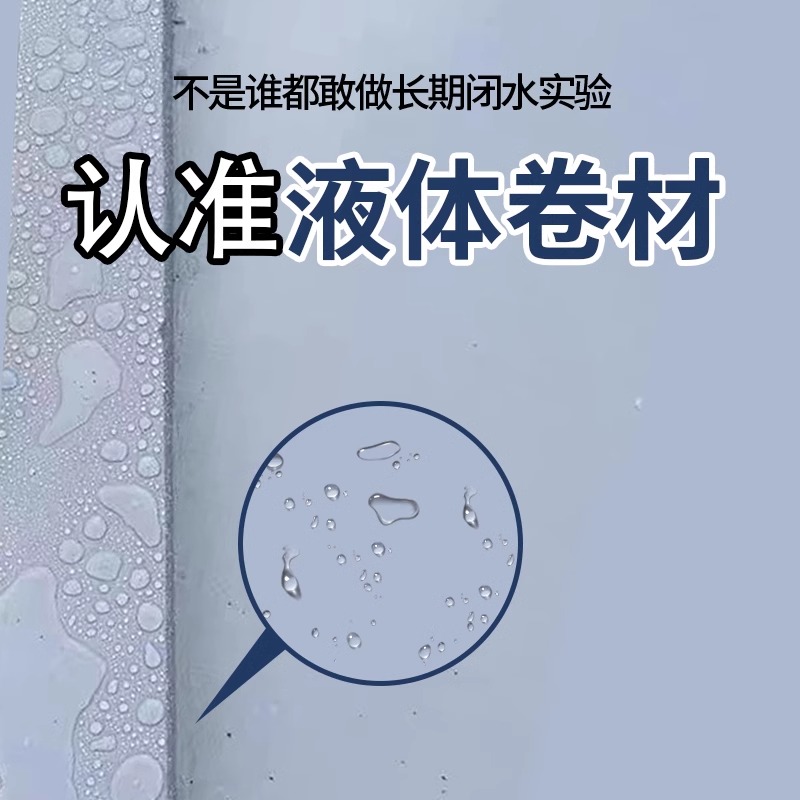 屋顶防水补漏专用涂料楼顶房顶堵漏王外墙裂缝漏水聚脲材料防漏胶