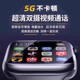 Official genuine product suitable for Xiaomi mobile phone, smart children's phone watch, multi-functional smart 5G full network dual-camera video call, plug-in card, waterproof positioning, exclusive for junior high school students, boys and girls