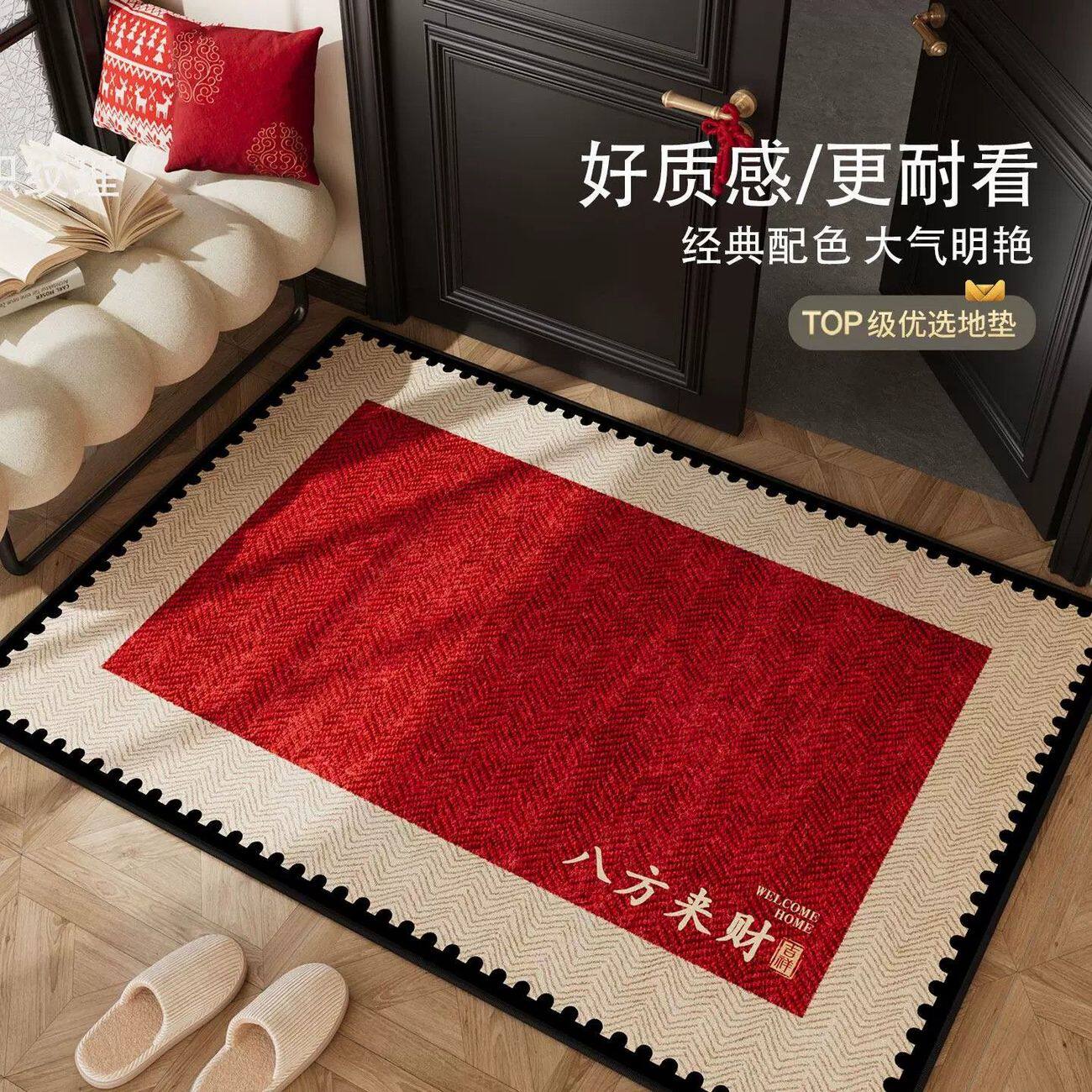 Festive Carpet New Year Chinese Style Wear-Resistant Entry Door Mat