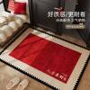 Festive Carpet New Year Chinese Style Wear-Resistant Entry Door Mat