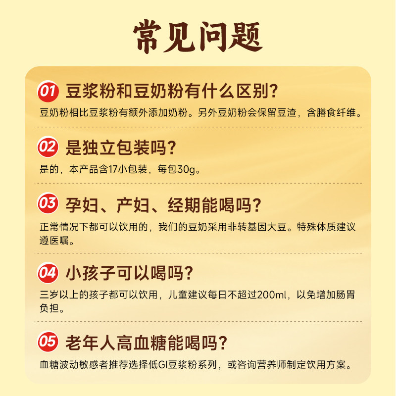 永和豆浆豆奶粉经典原味/无添加蔗糖510g正品早餐豆奶冲饮袋装