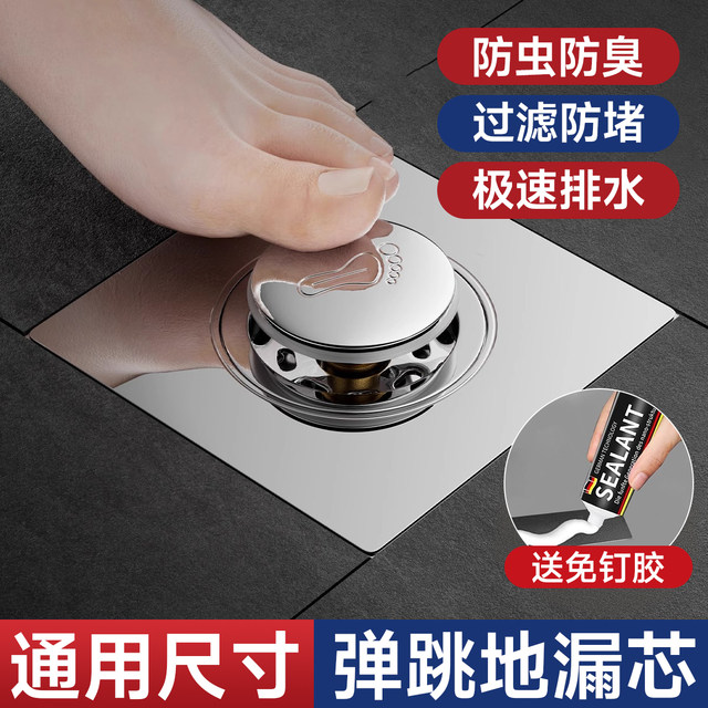 Kitchen and bathroom odor-proof floor drain core anti-return thickening