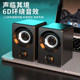 电竞电脑音箱音响台式家用笔记本有线无线蓝牙外接低音炮桌面音箱