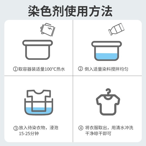 染色剂衣服染料正品牛仔裤专用不易褪色掉色黑色衣物修复还原翻新 - 图0