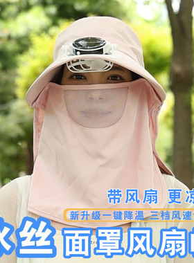 冰丝新款太阳能风扇帽子女款成人干活防晒采茶小风扇的遮阳帽全脸