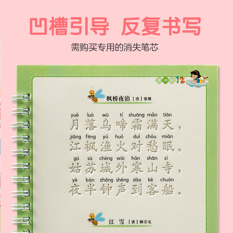 升级版儿童幼儿园数字描红本练字帖学前启蒙基本笔画控笔训练3岁456初学者凹槽幼儿小学生绘画本入门小班画写字本拼音魔法 - 图1