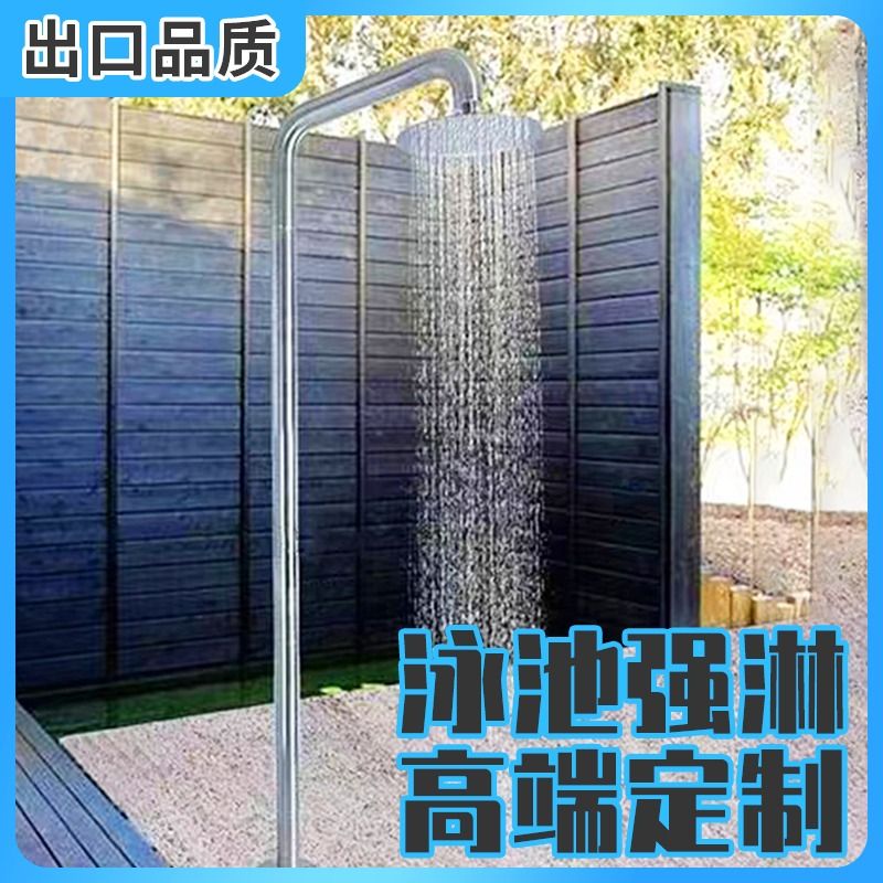 泳池强制淋浴器自动喷淋恒温阀不锈钢顶喷花洒定制健身房室外防水 - 图0