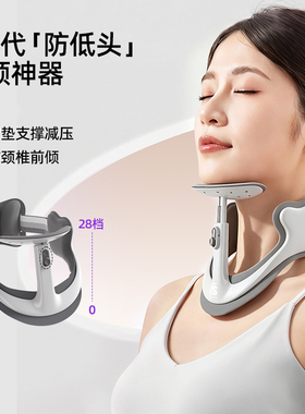 sitgood防低头颈托护颈脖套
