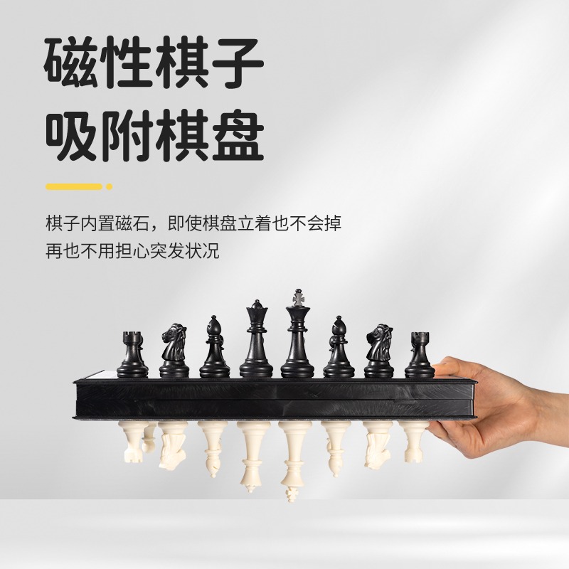 国际象棋儿童小学生带磁性高档棋盘大号折叠西洋棋比赛专用棋五子-图0