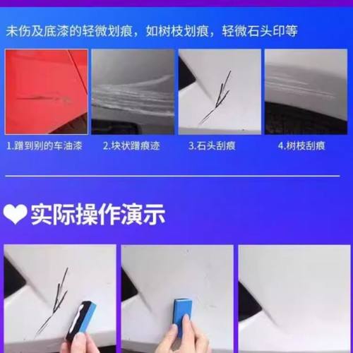 汽车划痕修复神器不分颜色车漆划痕蜡深度修复抛光蜡汽车补漆神器 - 图2
