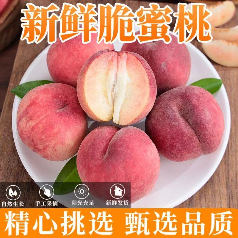 桃子正宗山西红不软脆桃子新鲜脆甜毛桃水蜜桃应季水果整箱包邮 斤大果实拍商品图