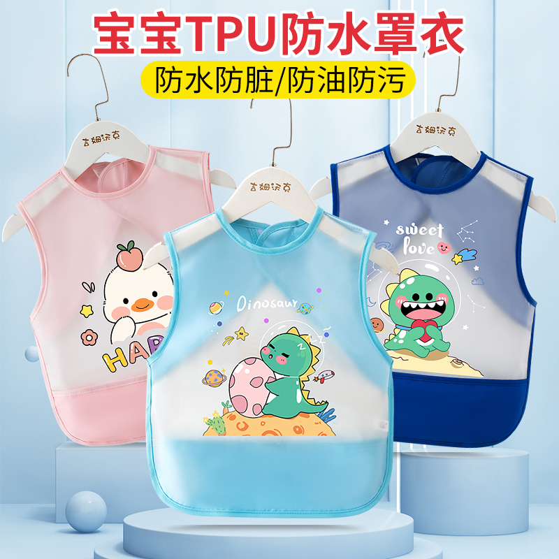 Children's smock, baby eating bib, summer waterproof and anti-dirty apron for boys and girls, reverse dressing, baby food supplement rice pocket