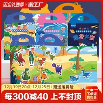 Childrens hand jelly sticker book 2-3 to 6 year old Baby special attention training sticker Quiet Book Children Fun Jelly Scene Stickers Book Puzzle Toy Sticker Book Solid Jelly Paste