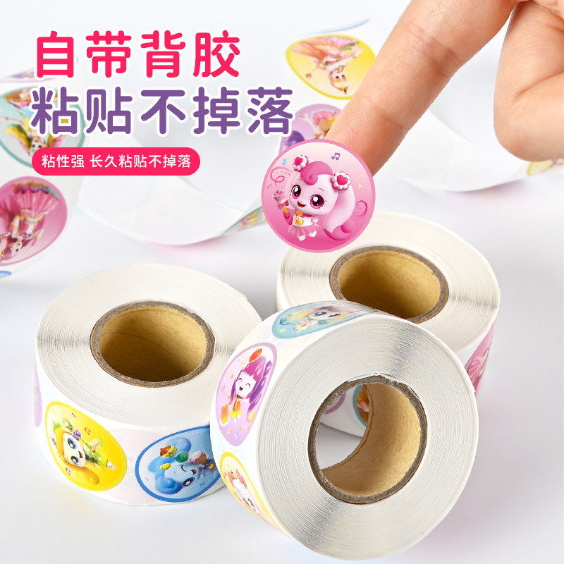 奇妙萌可贴纸卷卷贴儿童女孩益智玩具爱心公主粘贴画幼儿园奖励贴笑脸卡通贴画奖励贴纸鼓励贴一卷积分,淘宝优惠券,粉丝福利购,淘宝优惠卷