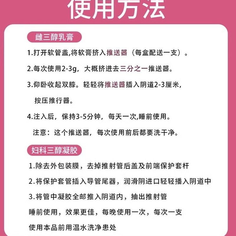 雌三醇软膏天然更年期外用女性私处妇科乳霜抑菌止痒膏官方旗舰店 - 图2