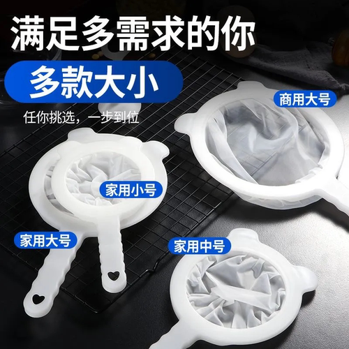 豆浆过滤网筛漏勺婴儿辅食破壁榨汁机果汁过滤器超细滤网隔渣神器 - 图2