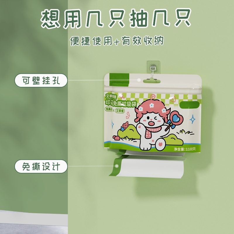 加厚免撕挂抽家用垃圾袋大号特厚厨卫用一次性自动收口垃圾收纳袋