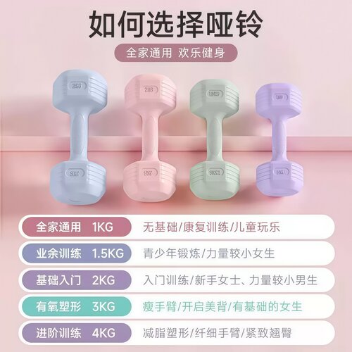 哑铃女士健身家用2/3kg一对杠铃1/1.5kg亚玲青少年女生小哑铃锻炼 - 图2