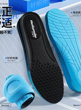 海波丽运动鞋垫加厚减震透气吸汗