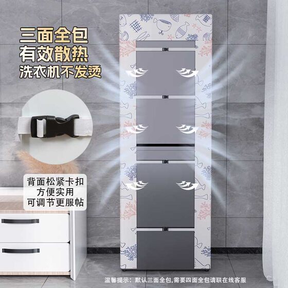 洗烘一体防尘罩洗衣机烘干机防晒罩洗烘套装防尘保护罩洗衣机罩子